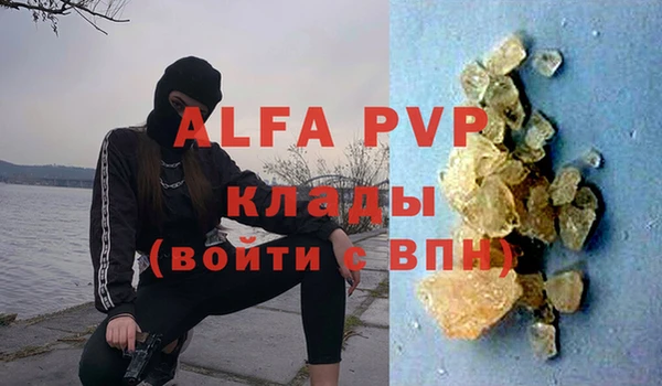 альфа пвп VHQ Богданович